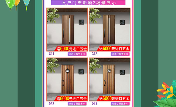 天貓驪住家居旗艦店家裝節｜裝好家，開啟健康生活！
