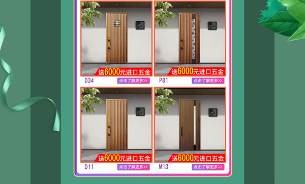 天貓驪住家居旗艦店家裝節｜裝好家，開啟健康生活！