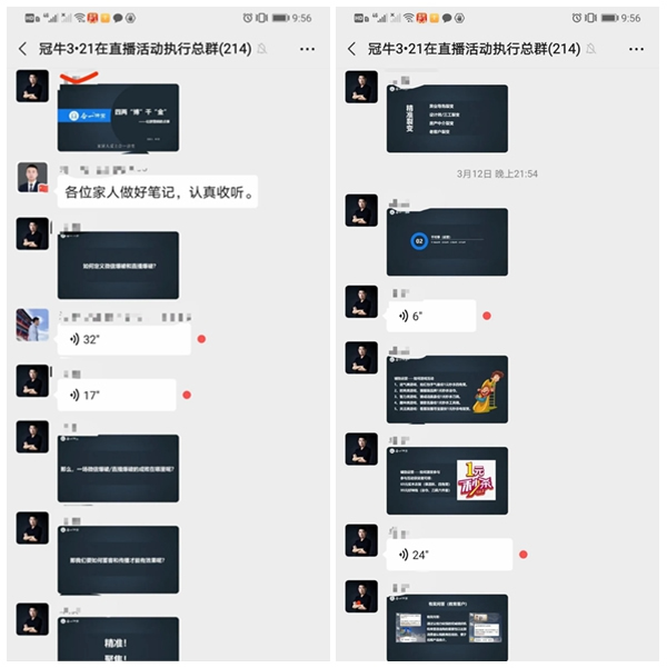冠牛木門·整體家居“直播搶工廠活動(dòng)”圓滿收官