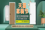 好產(chǎn)品，裝好家｜驪住家居旗艦店家裝節(jié)火爆開搶！