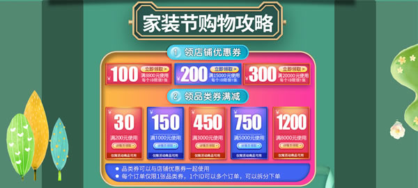 好產(chǎn)品，裝好家｜驪住家居旗艦店家裝節(jié)火爆開搶！