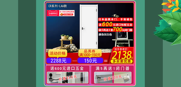 好產(chǎn)品，裝好家｜驪住家居旗艦店家裝節(jié)火爆開搶！