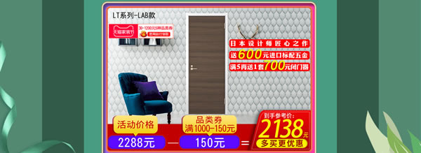 好產(chǎn)品，裝好家｜驪住家居旗艦店家裝節(jié)火爆開搶！