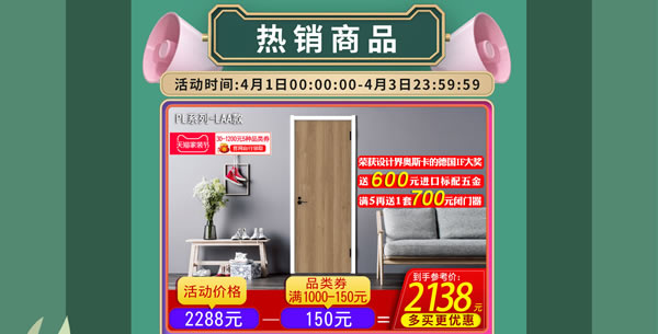 好產(chǎn)品，裝好家｜驪住家居旗艦店家裝節(jié)火爆開搶！