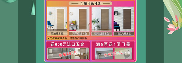 好產(chǎn)品，裝好家｜驪住家居旗艦店家裝節(jié)火爆開搶！