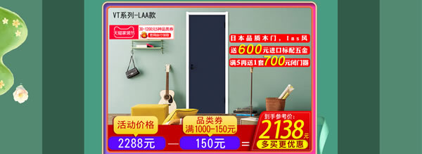 好產(chǎn)品，裝好家｜驪住家居旗艦店家裝節(jié)火爆開搶！