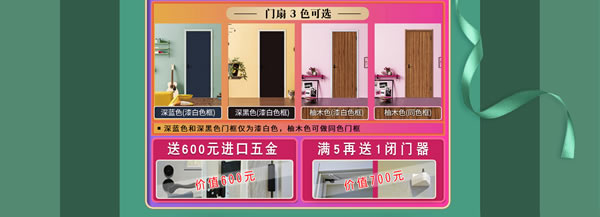 好產(chǎn)品，裝好家｜驪住家居旗艦店家裝節(jié)火爆開搶！