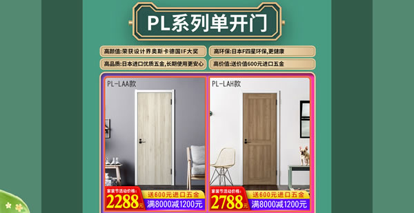 好產(chǎn)品，裝好家｜驪住家居旗艦店家裝節(jié)火爆開搶！