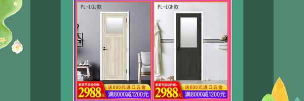 好產(chǎn)品，裝好家｜驪住家居旗艦店家裝節(jié)火爆開搶！