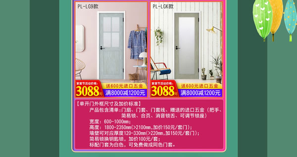 好產(chǎn)品，裝好家｜驪住家居旗艦店家裝節(jié)火爆開搶！