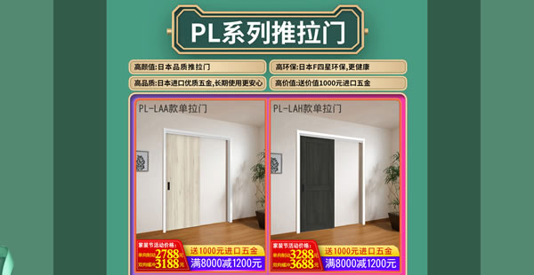 好產(chǎn)品，裝好家｜驪住家居旗艦店家裝節(jié)火爆開搶！