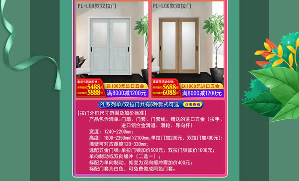 好產(chǎn)品，裝好家｜驪住家居旗艦店家裝節(jié)火爆開搶！