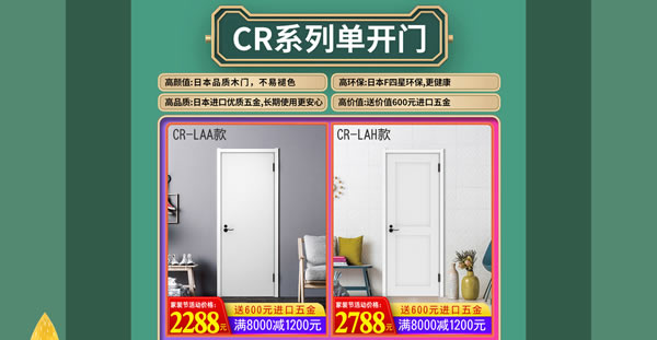 好產(chǎn)品，裝好家｜驪住家居旗艦店家裝節(jié)火爆開搶！