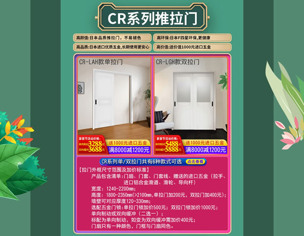 好產(chǎn)品，裝好家｜驪住家居旗艦店家裝節(jié)火爆開搶！