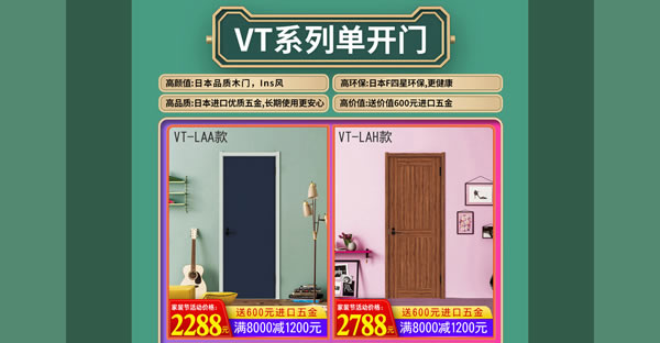 好產(chǎn)品，裝好家｜驪住家居旗艦店家裝節(jié)火爆開搶！