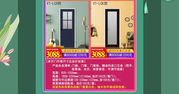 好產(chǎn)品，裝好家｜驪住家居旗艦店家裝節(jié)火爆開搶！