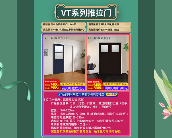 好產(chǎn)品，裝好家｜驪住家居旗艦店家裝節(jié)火爆開搶！