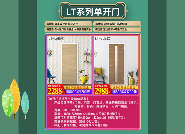 好產(chǎn)品，裝好家｜驪住家居旗艦店家裝節(jié)火爆開搶！