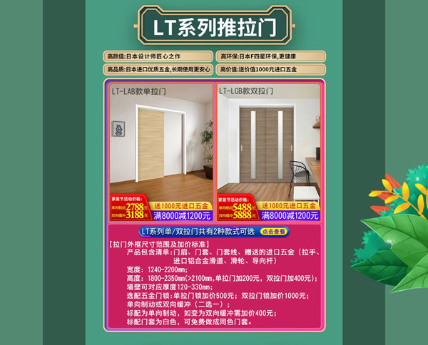 好產(chǎn)品，裝好家｜驪住家居旗艦店家裝節(jié)火爆開搶！