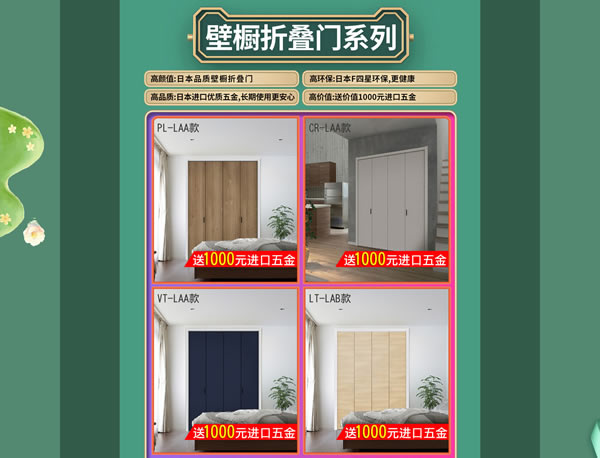 好產(chǎn)品，裝好家｜驪住家居旗艦店家裝節(jié)火爆開搶！