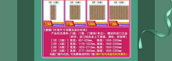 好產(chǎn)品，裝好家｜驪住家居旗艦店家裝節(jié)火爆開搶！
