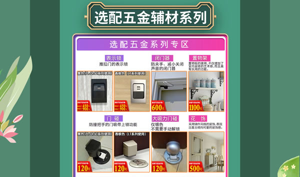 好產(chǎn)品，裝好家｜驪住家居旗艦店家裝節(jié)火爆開搶！