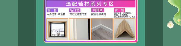 好產(chǎn)品，裝好家｜驪住家居旗艦店家裝節(jié)火爆開搶！
