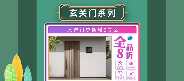 好產(chǎn)品，裝好家｜驪住家居旗艦店家裝節(jié)火爆開搶！