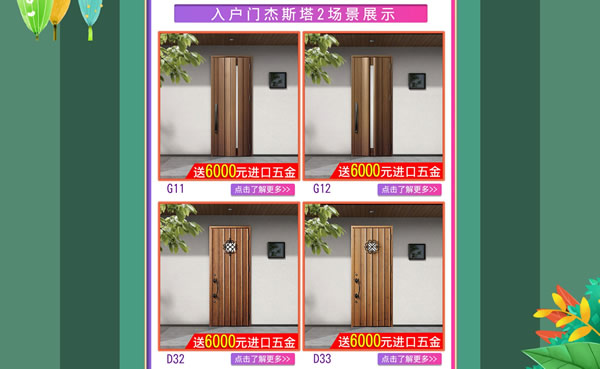 好產(chǎn)品，裝好家｜驪住家居旗艦店家裝節(jié)火爆開搶！