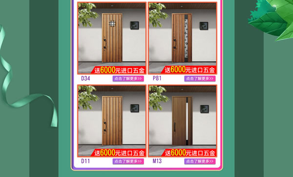 好產(chǎn)品，裝好家｜驪住家居旗艦店家裝節(jié)火爆開搶！