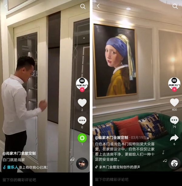 尚家木門抖音直播季啟動(dòng)，超多干貨等著你！