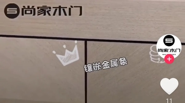尚家木門抖音直播季啟動(dòng)，超多干貨等著你！