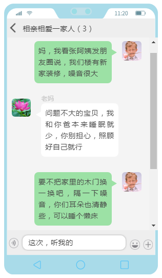 豪邁木門：為愛行動，從挑選一扇靜音木門開始！