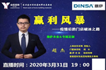 鼎薩木業“逆戰行動”之渠道贏利風暴