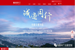 尚鼎木門官方網(wǎng)站全新升級 標(biāo)志著品牌發(fā)展邁入新臺階