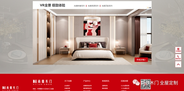 尚鼎木門官方網站全新升級 標志著品牌發展邁入新臺階