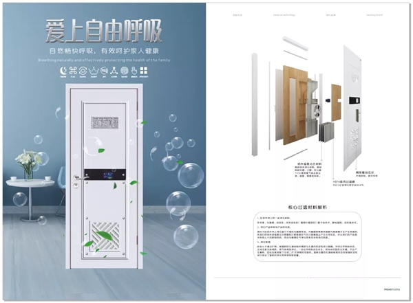 亞合智能環(huán)保木門能有效解決環(huán)保消費(fèi)新難題