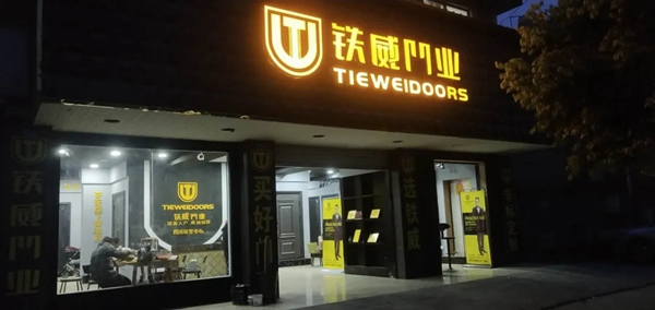鐵威門業(yè)入駐京東商城，讓顧客盡享購物新體驗