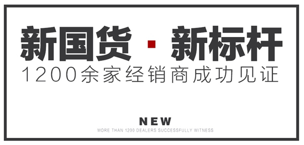 軒尼斯門窗如何贏得1200多家經銷商的信任