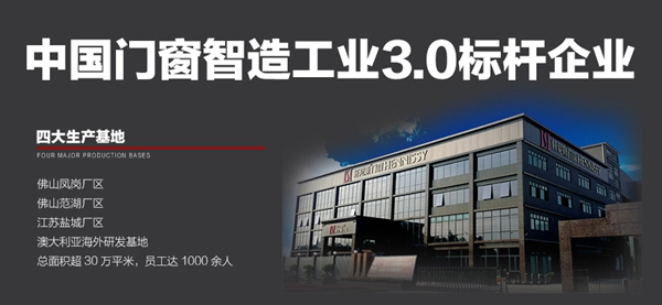軒尼斯門窗如何贏得1200多家經銷商的信任