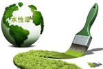 熱門商機|環保浪潮淘盡細沙，水性涂裝開啟黃金市場
