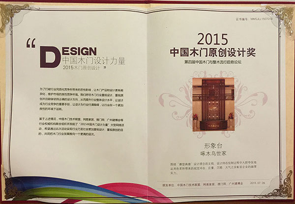 建倉！搶占整木家裝的中式風格“牛市”