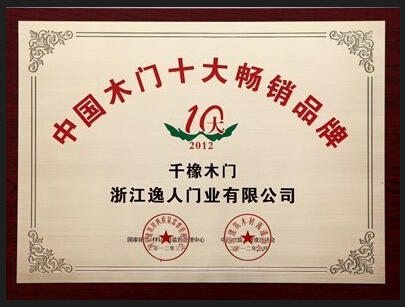 千橡木門加盟 再續事業巔峰