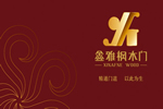 加盟鑫雅楓木門 事業如日中天