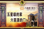 全球數萬頂級貴府用門 高品質鑄就高銷量