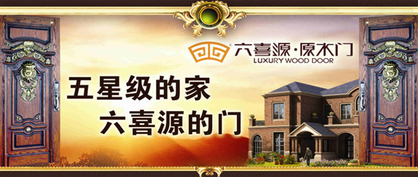全球數萬頂級貴府用門 高品質鑄就高銷量