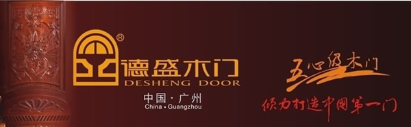 五星級木門品牌 帶您扣響幸福之門！