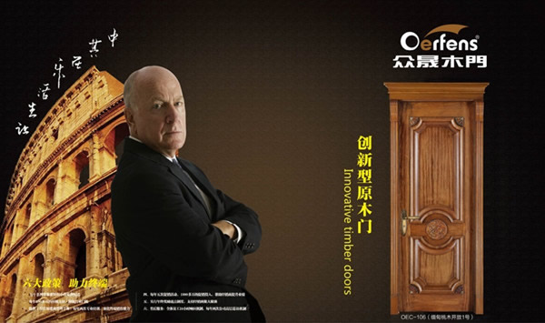 名門經典 眾晟木門狂攬財富潮