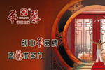 華藝木門：創中華品牌，造藝術名門