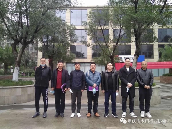 重慶市木門行業協會召開疫后預熱座談會